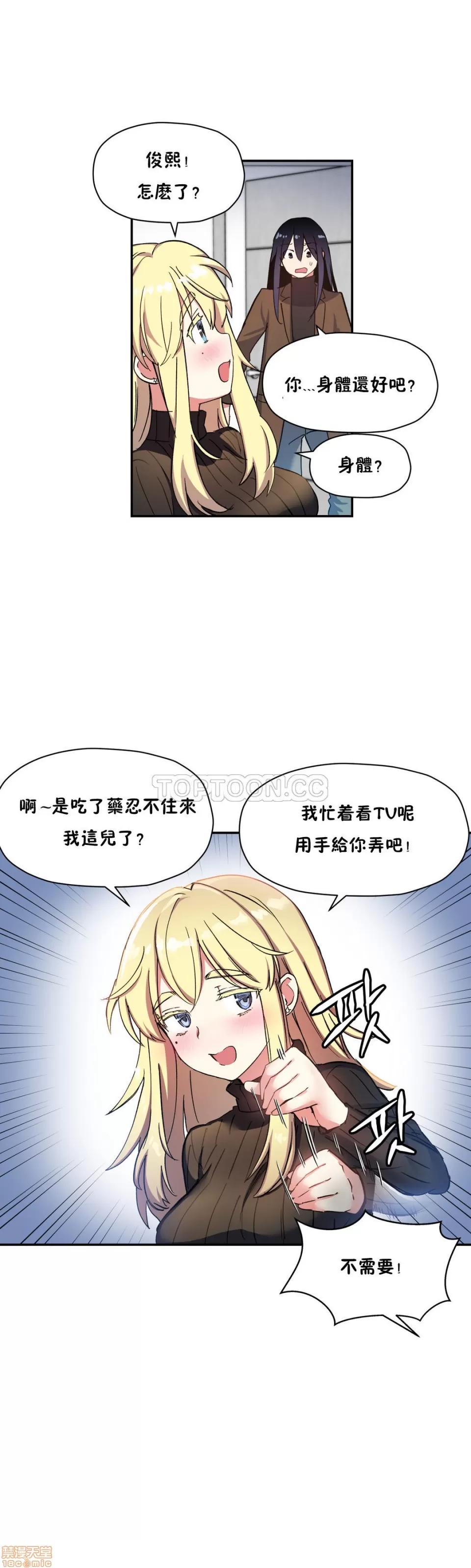 初恋小白鼠 初恋豚鼠 26-30 第44页