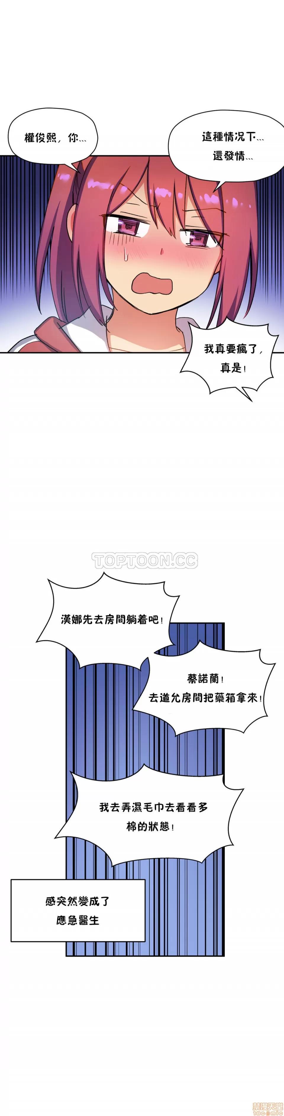 初恋小白鼠 初恋豚鼠 26-30 第48页
