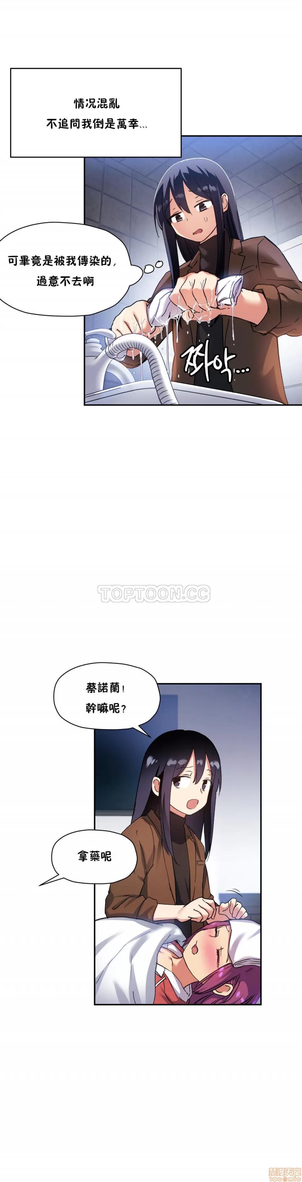 初恋小白鼠 初恋豚鼠 26-30 第49页