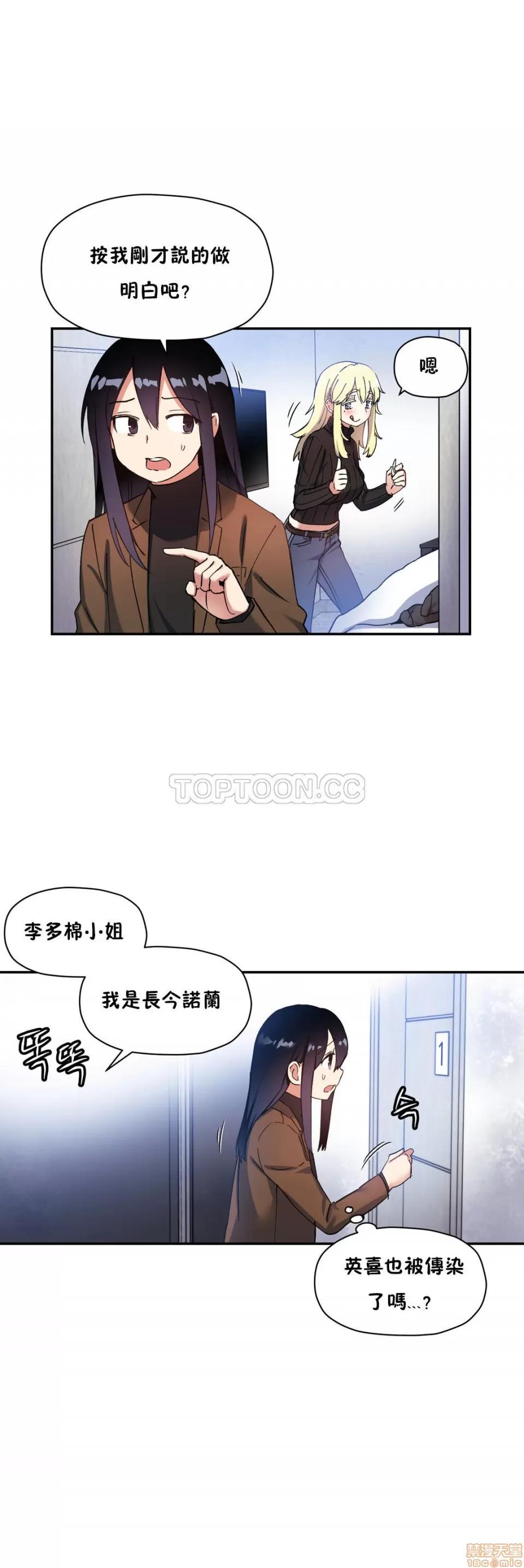 初恋小白鼠 初恋豚鼠 26-30 第50页