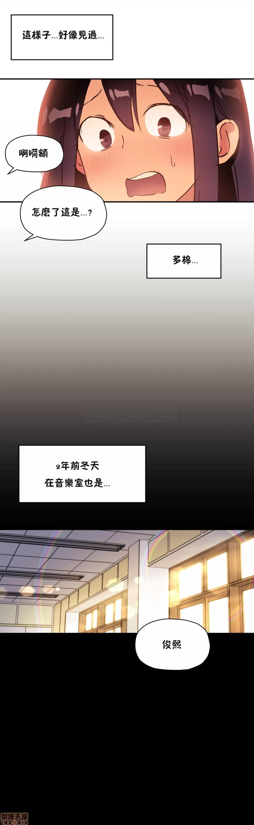 初恋小白鼠 初恋豚鼠 26-30 第58页