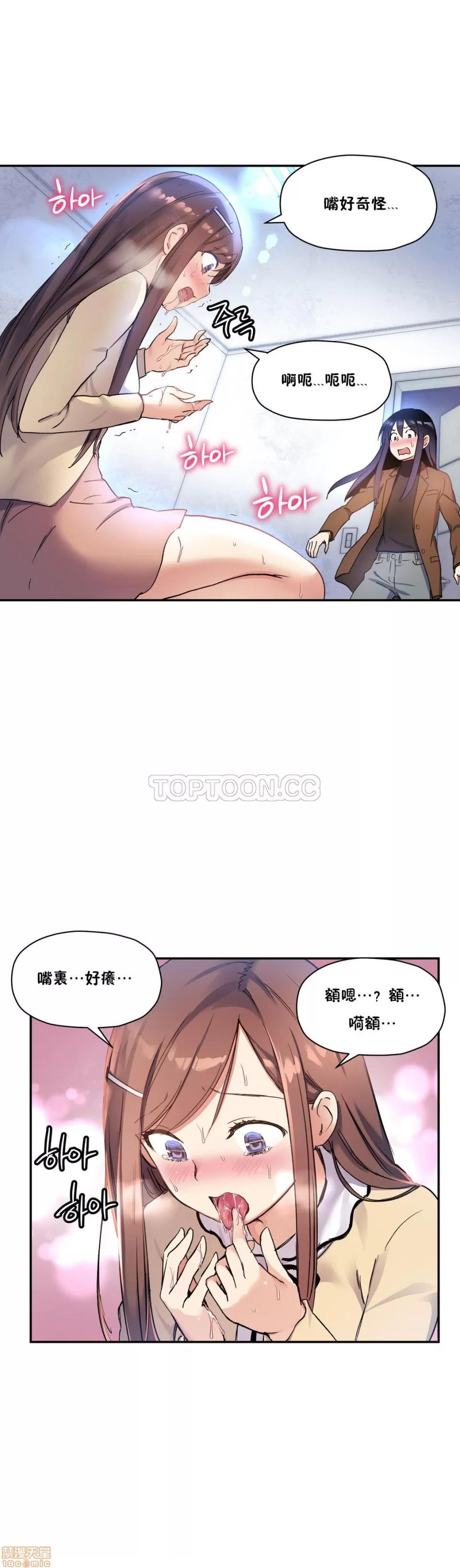 初恋小白鼠 初恋豚鼠 26-30 第60页