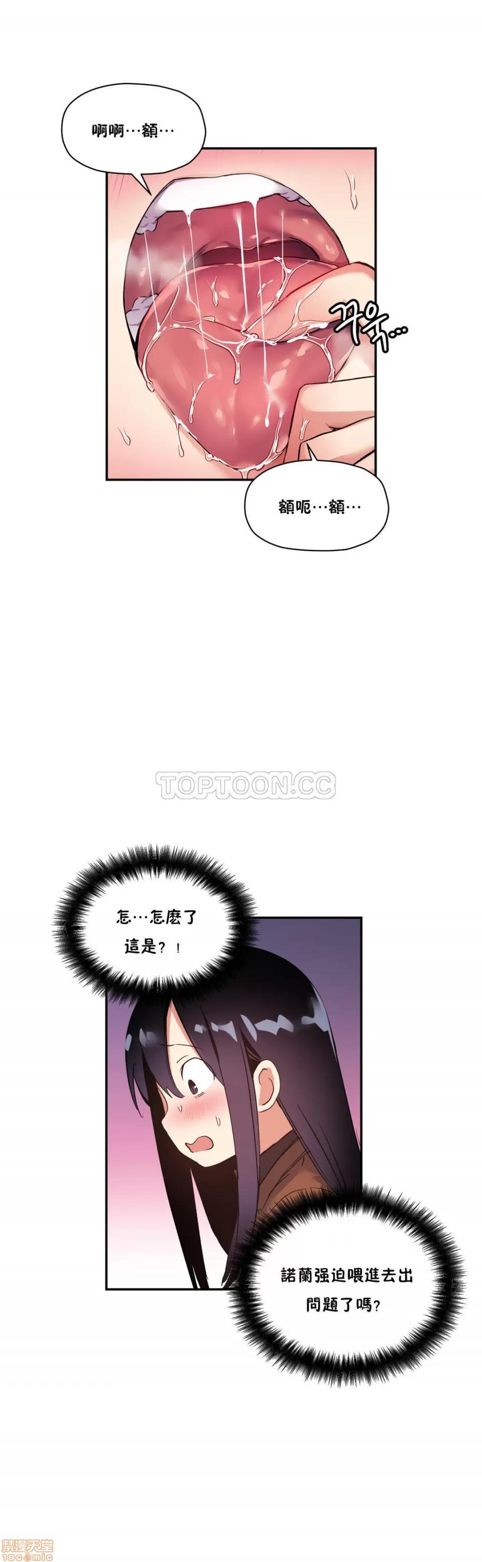 初恋小白鼠 初恋豚鼠 26-30 第61页