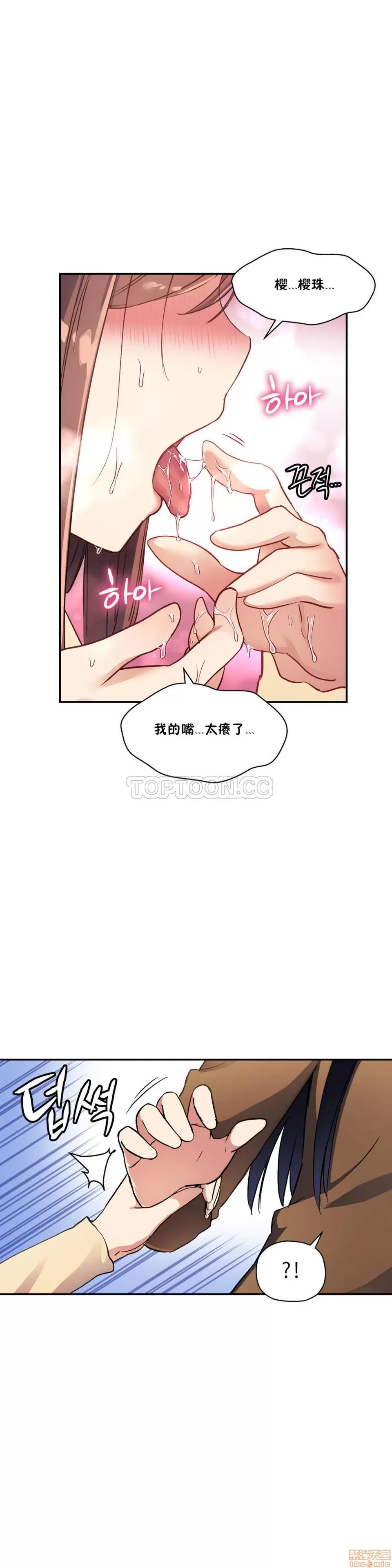 初恋小白鼠 初恋豚鼠 26-30 第63页