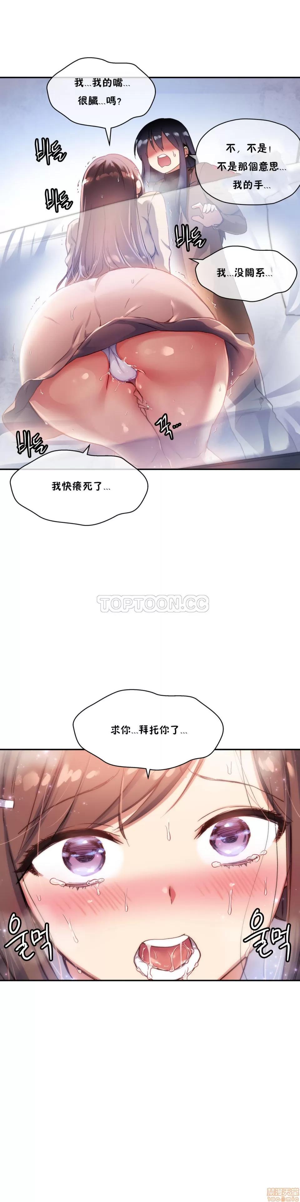 初恋小白鼠 初恋豚鼠 26-30 第65页