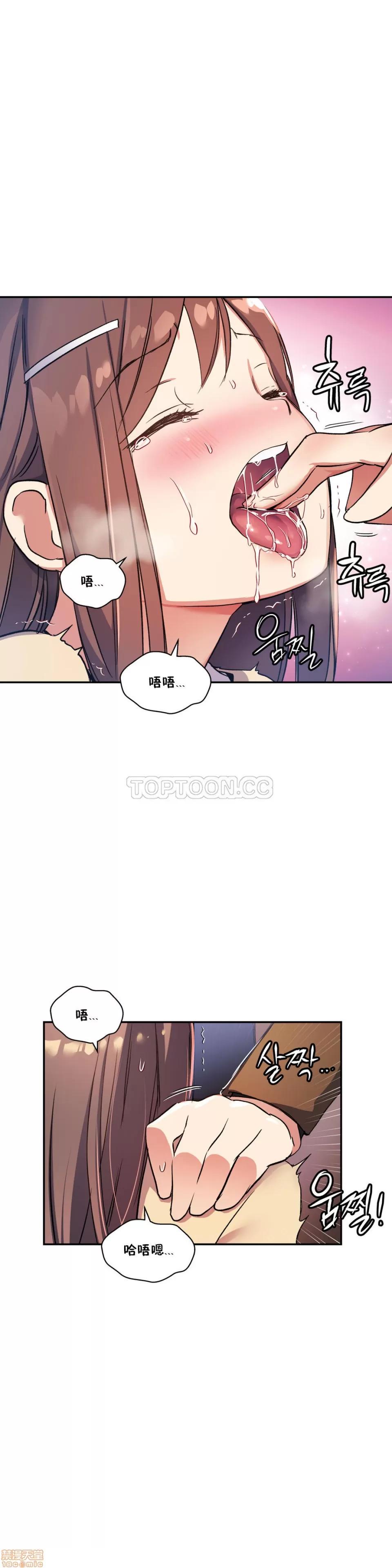 初恋小白鼠 初恋豚鼠 26-30 第67页