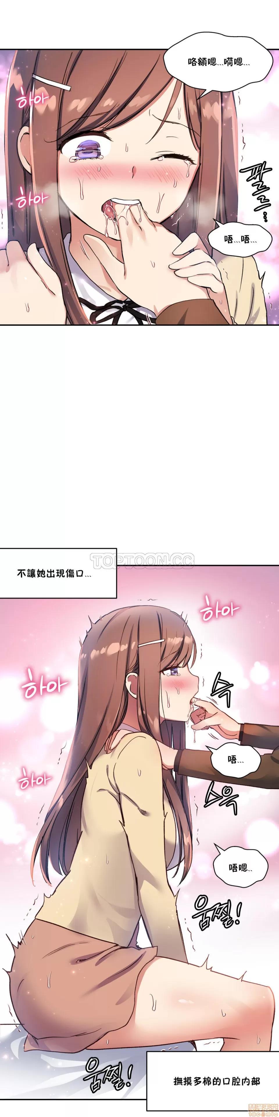 初恋小白鼠 初恋豚鼠 26-30 第68页