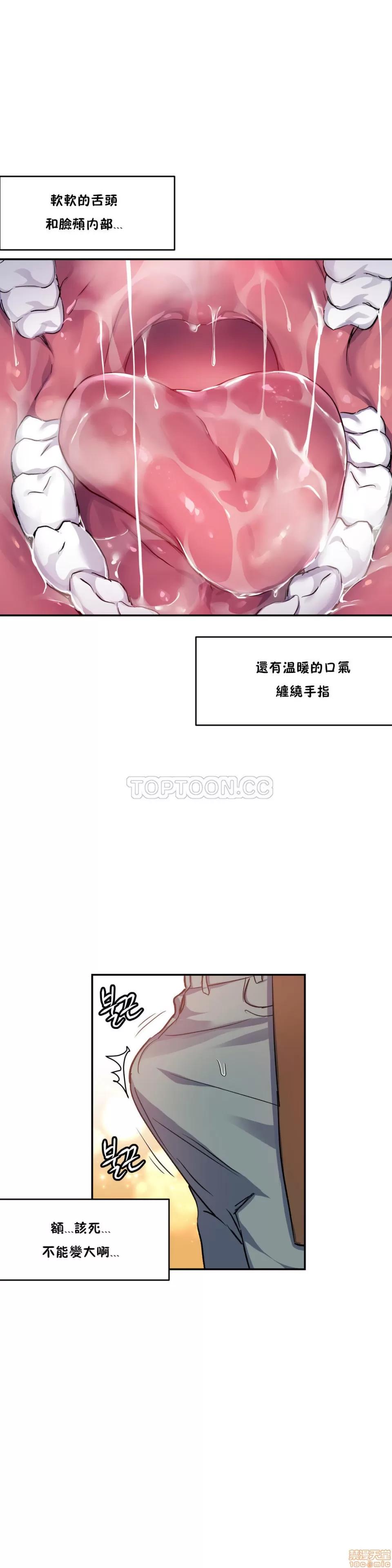 初恋小白鼠 初恋豚鼠 26-30 第69页