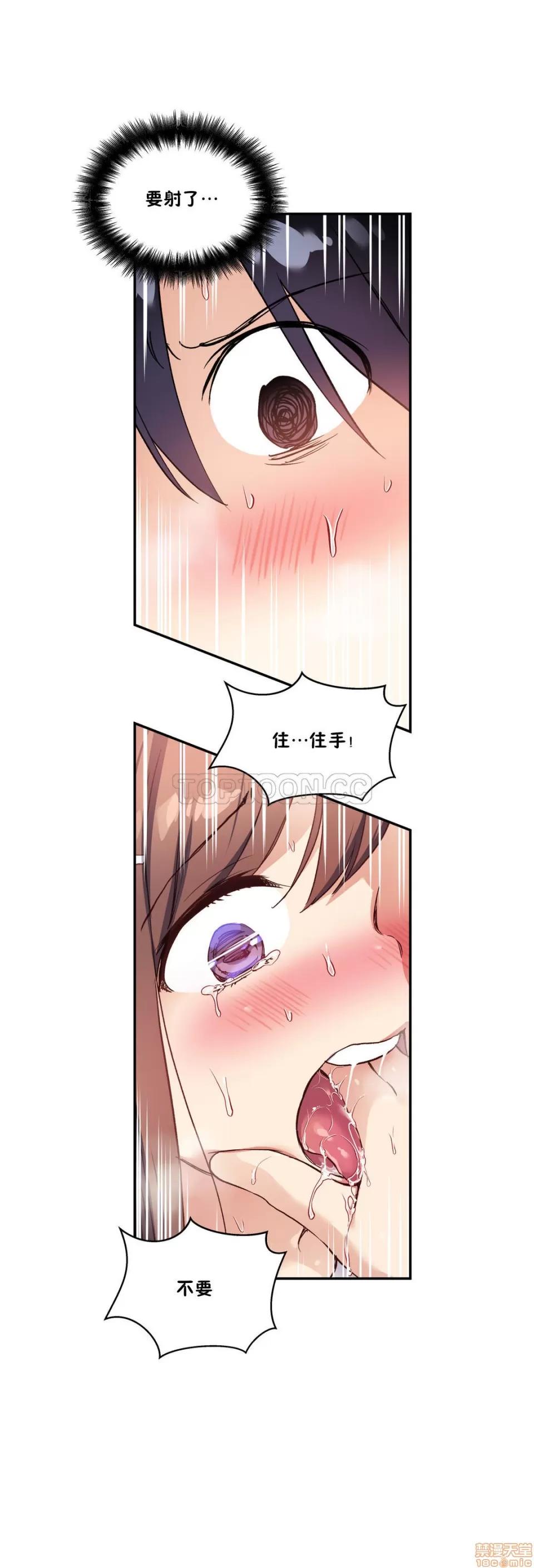 初恋小白鼠 初恋豚鼠 26-30 第72页