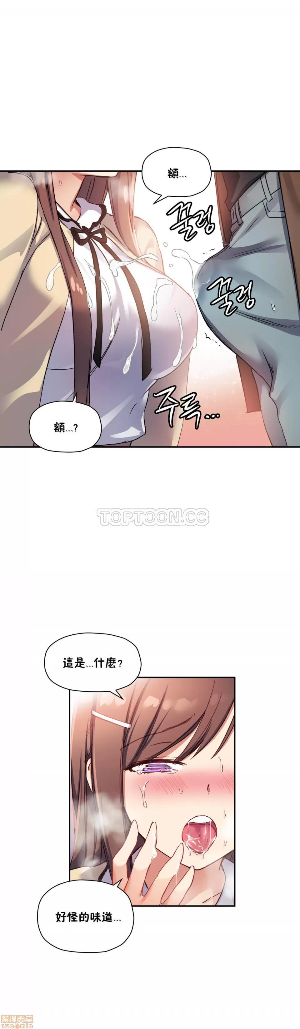 初恋小白鼠 初恋豚鼠 26-30 第74页