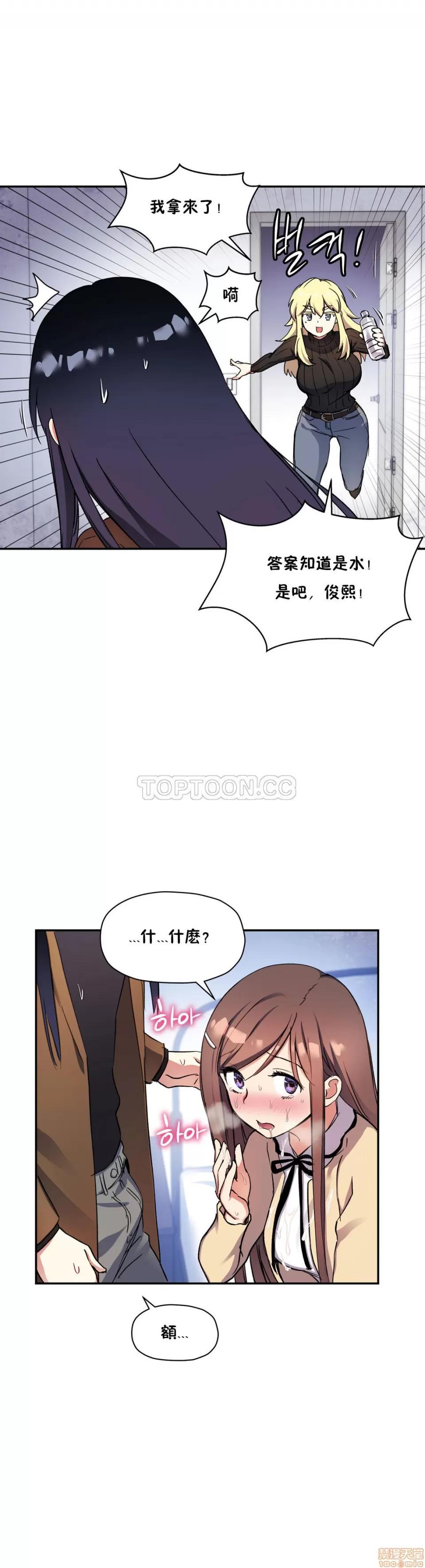 初恋小白鼠 初恋豚鼠 26-30 第75页