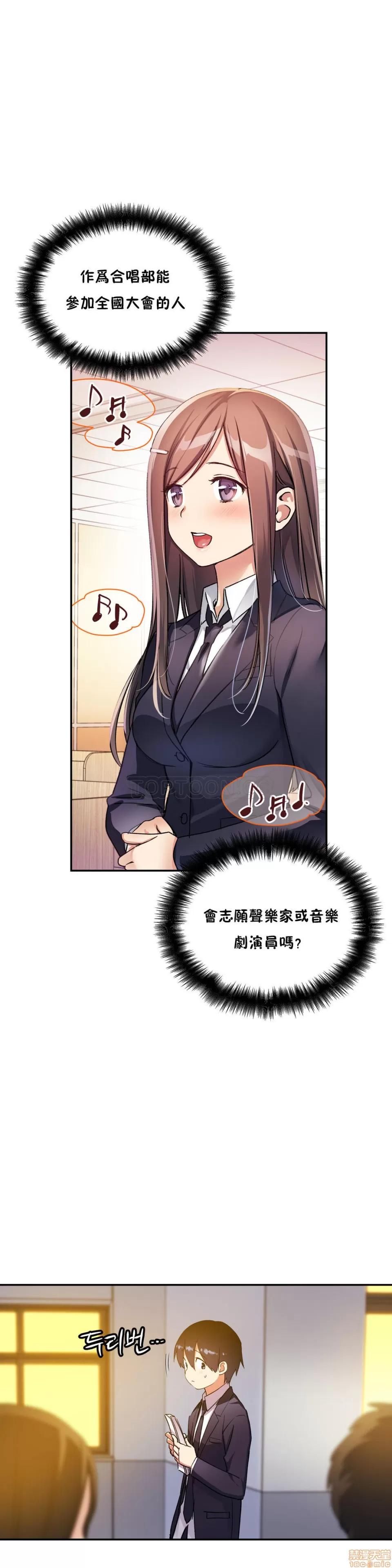 初恋小白鼠 初恋豚鼠 26-30 第89页
