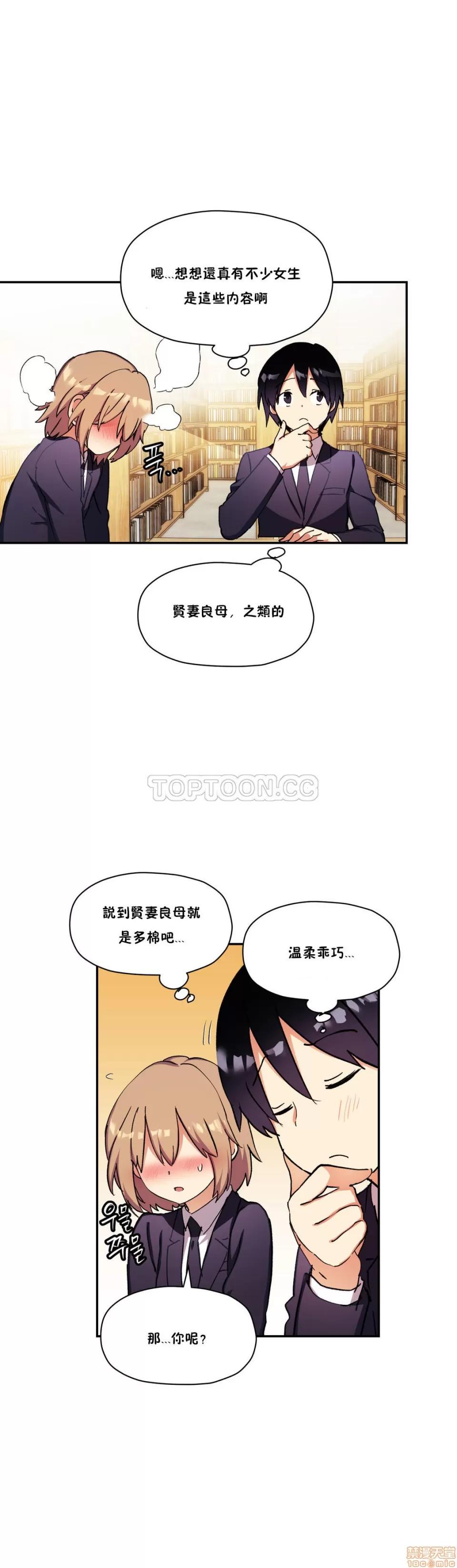 初恋小白鼠 初恋豚鼠 26-30 第96页