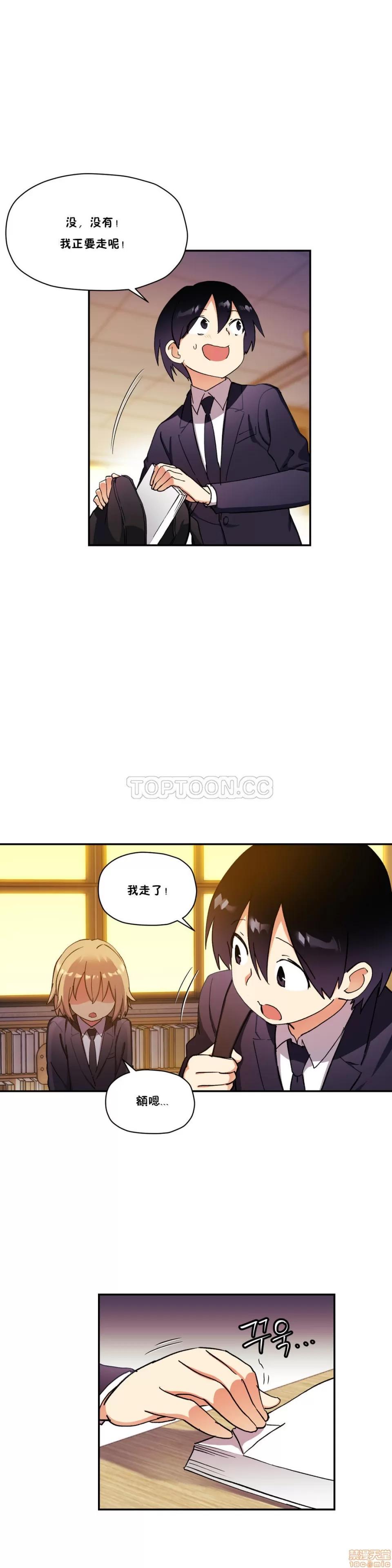 初恋小白鼠 初恋豚鼠 26-30 第98页