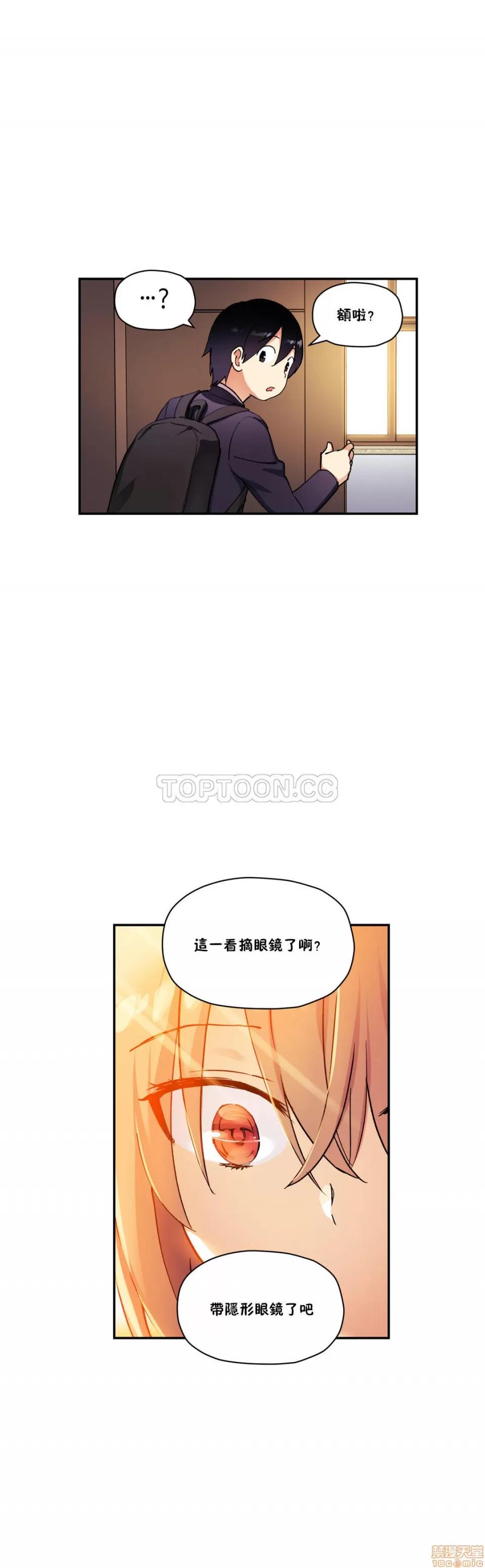 初恋小白鼠 初恋豚鼠 26-30 第99页
