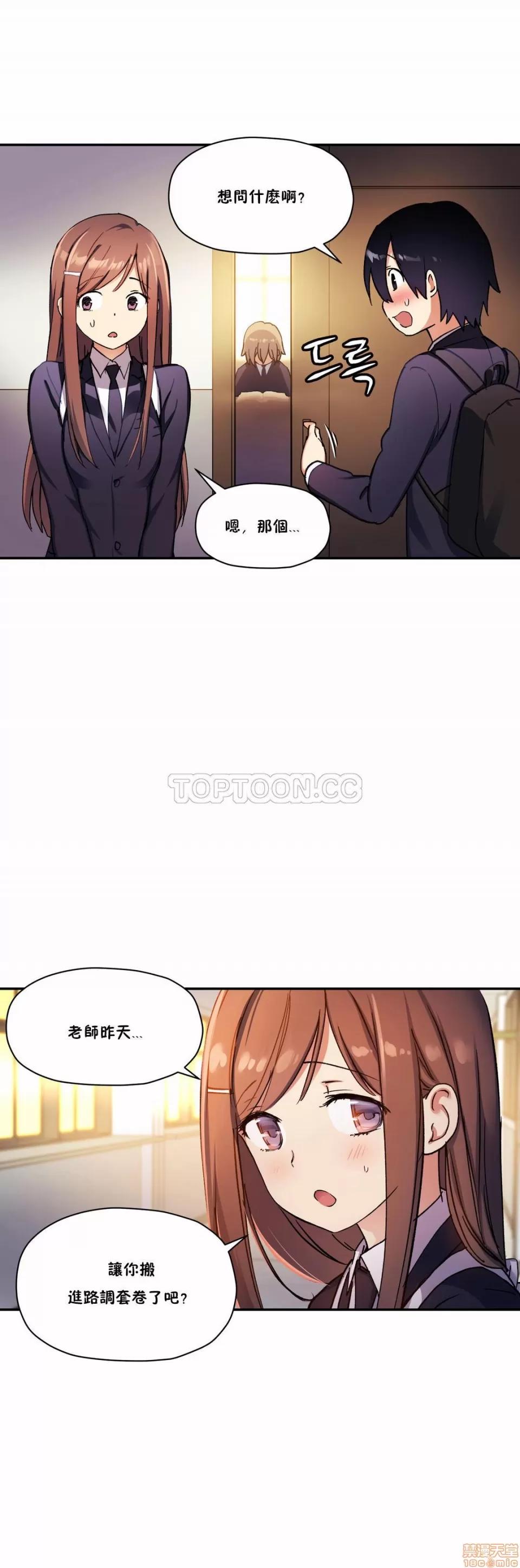 初恋小白鼠 初恋豚鼠 26-30 第100页