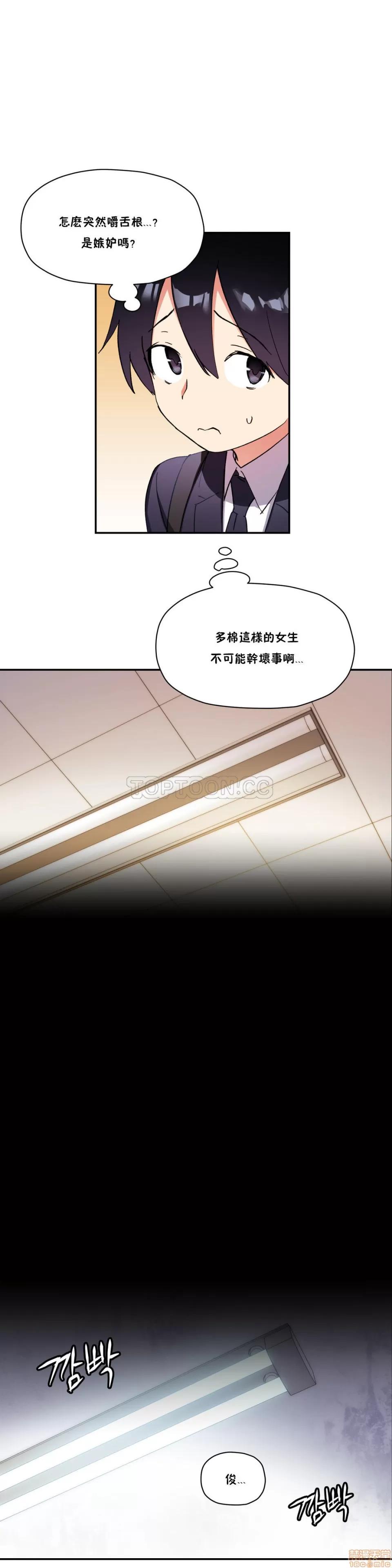 初恋小白鼠 初恋豚鼠 26-30 第108页