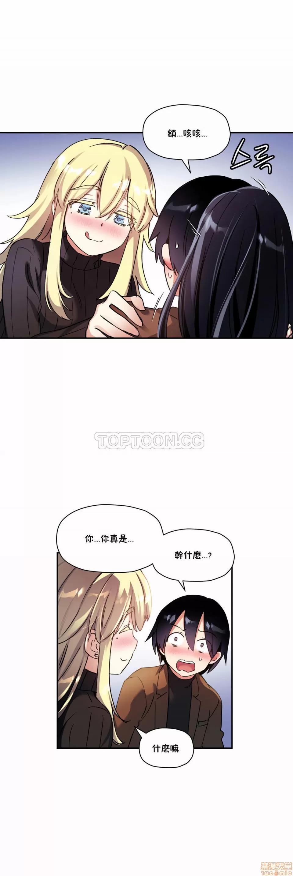 初恋小白鼠 初恋豚鼠 26-30 第114页