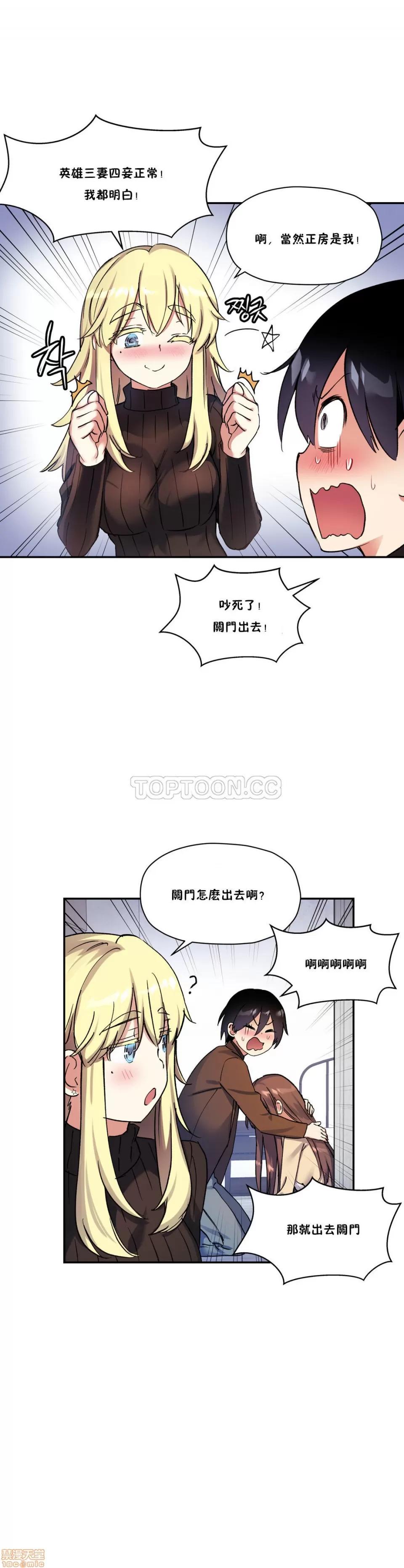 初恋小白鼠 初恋豚鼠 26-30 第115页