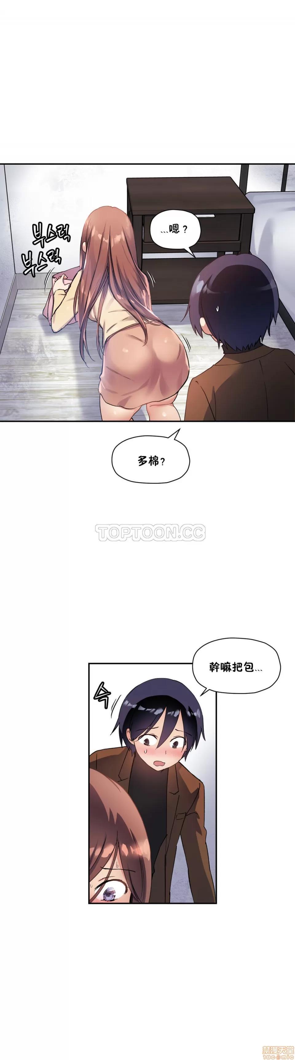 初恋小白鼠 初恋豚鼠 26-30 第120页