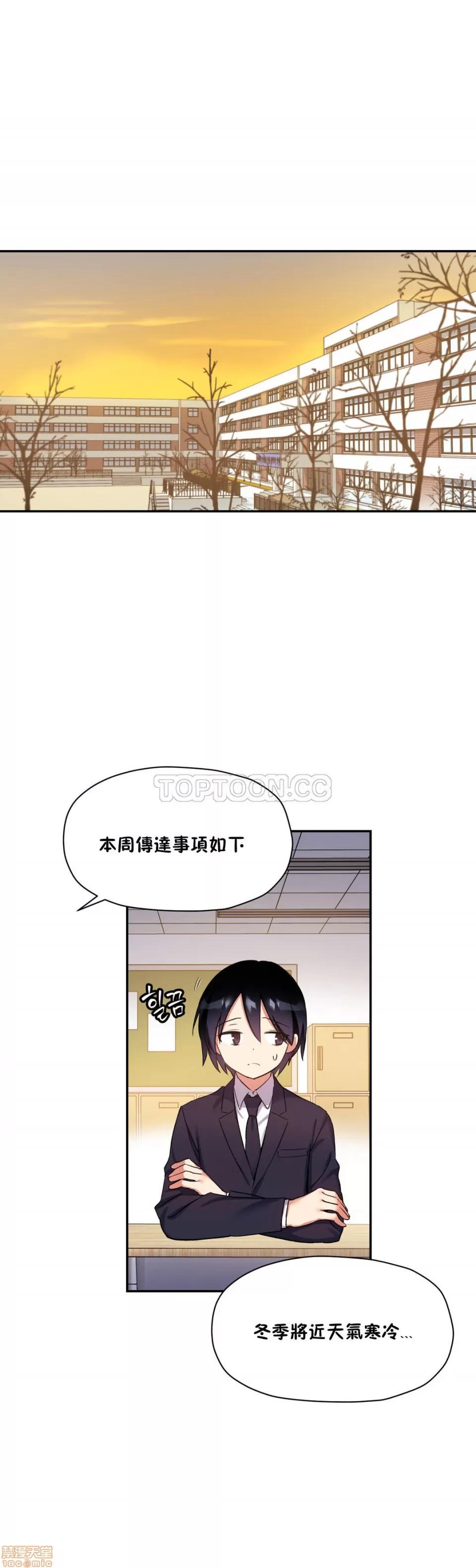 初恋小白鼠 初恋豚鼠 26-30 第122页