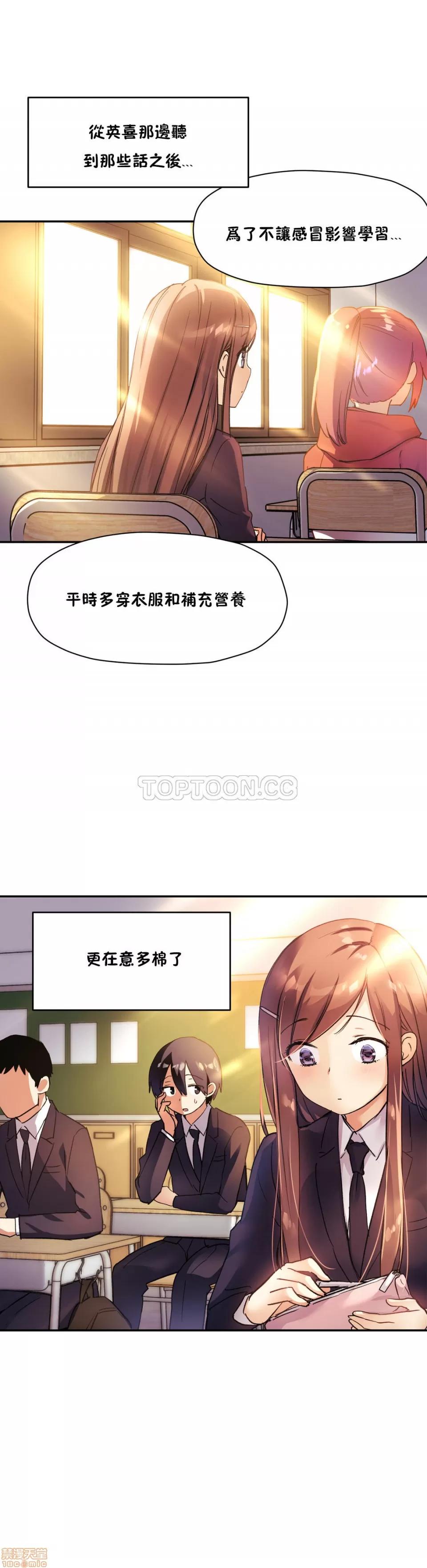 初恋小白鼠 初恋豚鼠 26-30 第123页