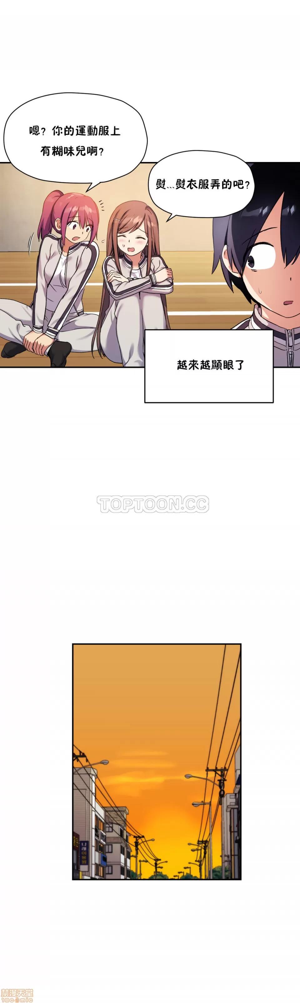 初恋小白鼠 初恋豚鼠 26-30 第126页