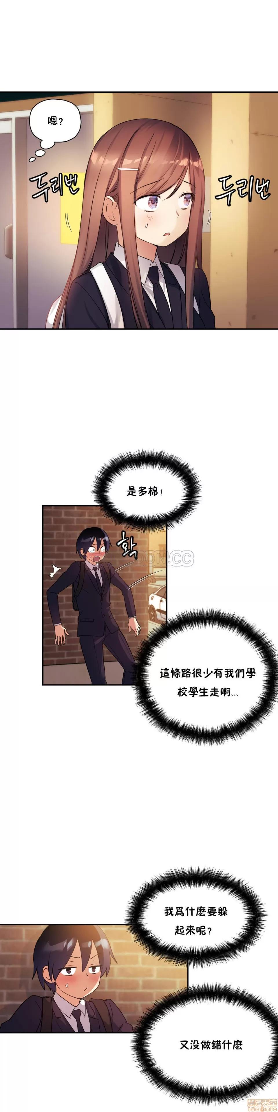 初恋小白鼠 初恋豚鼠 26-30 第128页