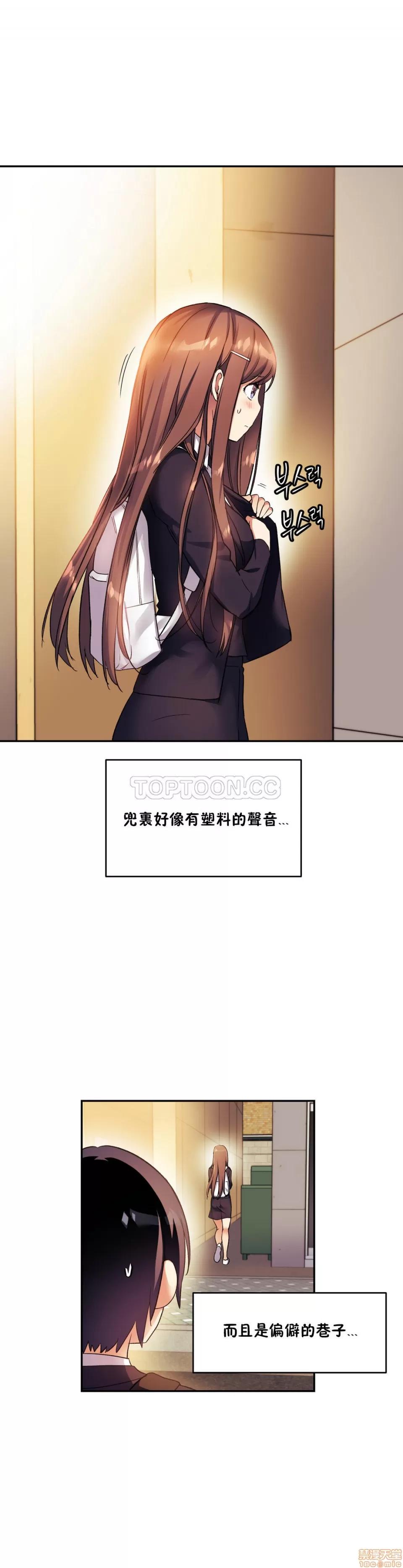 初恋小白鼠 初恋豚鼠 26-30 第130页