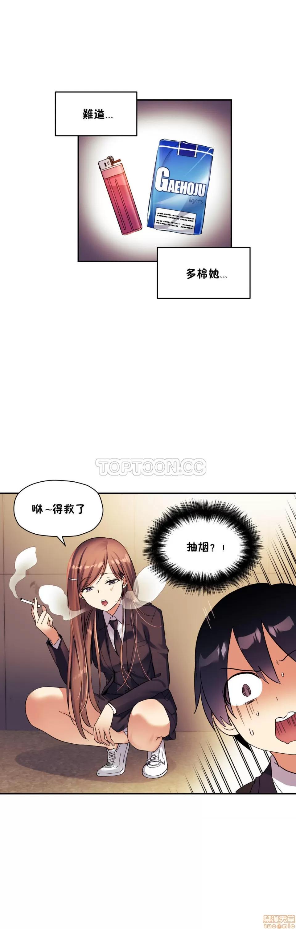 初恋小白鼠 初恋豚鼠 26-30 第131页