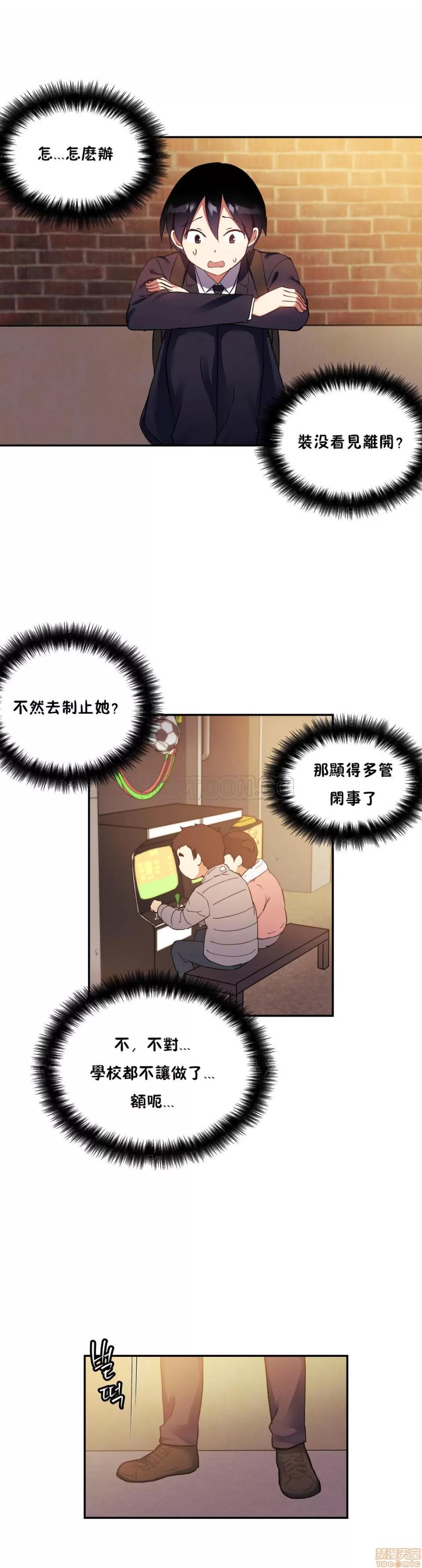 初恋小白鼠 初恋豚鼠 26-30 第132页