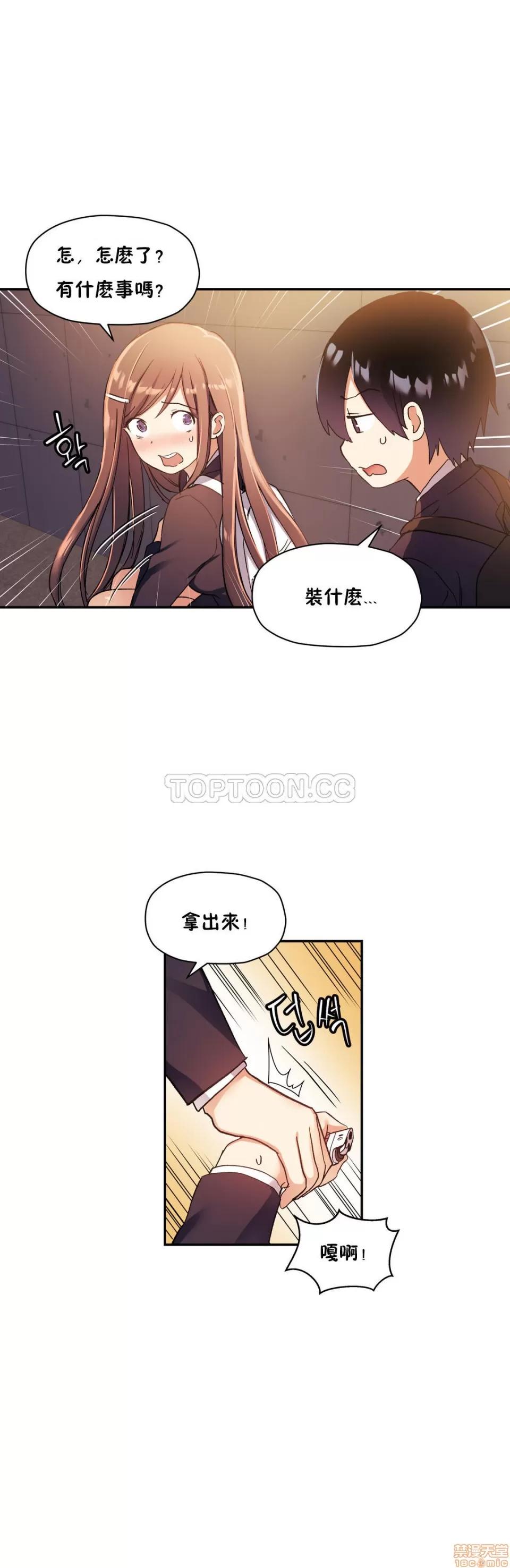 初恋小白鼠 初恋豚鼠 26-30 第134页