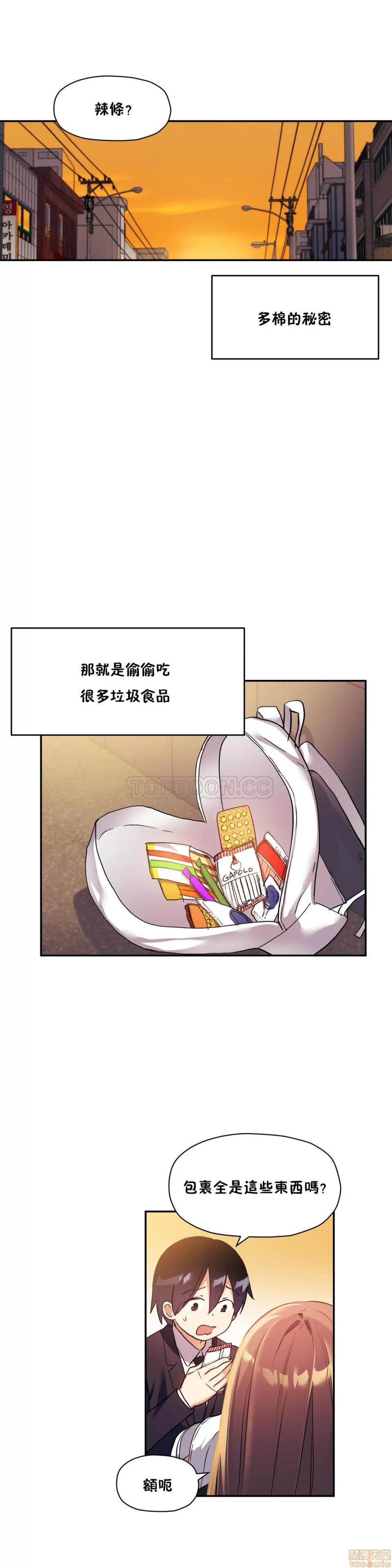 初恋小白鼠 初恋豚鼠 26-30 第136页
