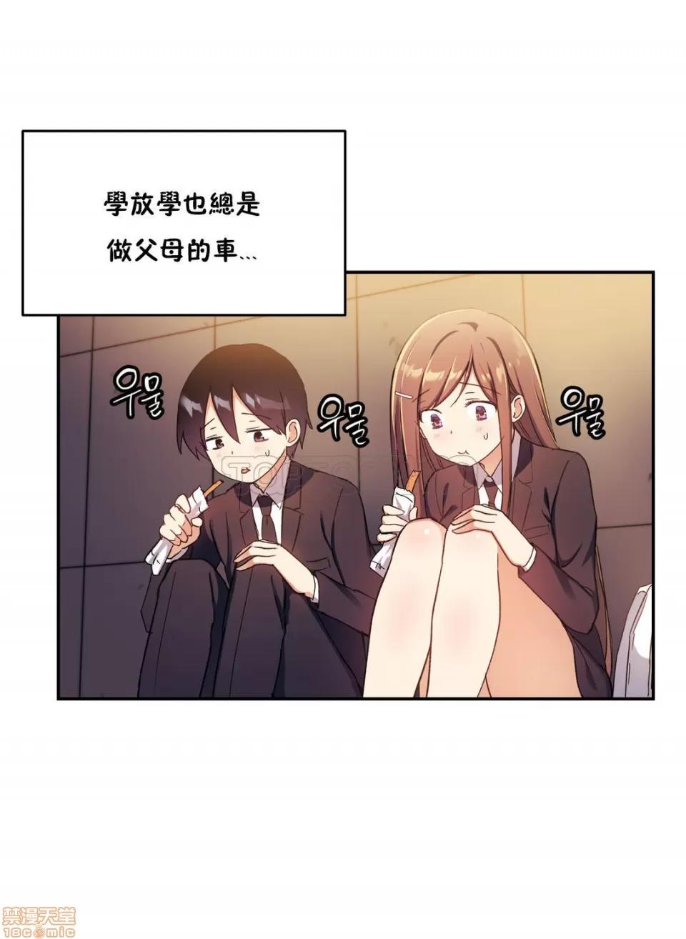初恋小白鼠 初恋豚鼠 26-30 第138页