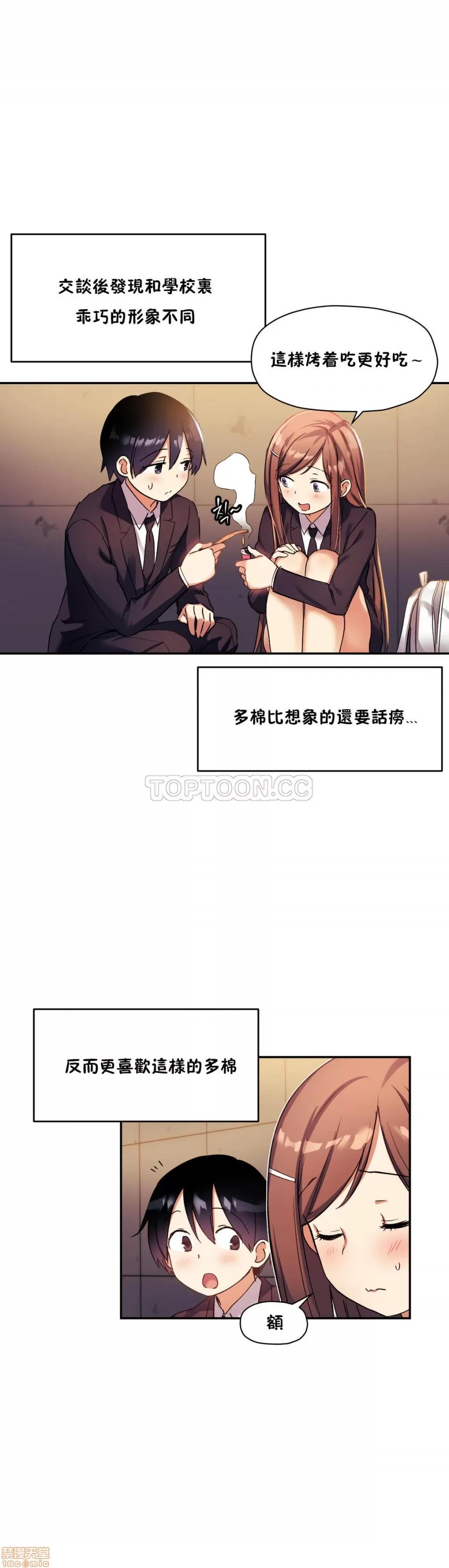 初恋小白鼠 初恋豚鼠 26-30 第142页