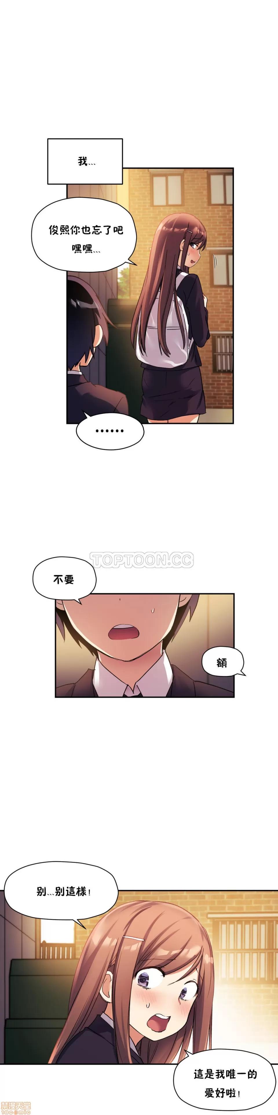 初恋小白鼠 初恋豚鼠 26-30 第144页