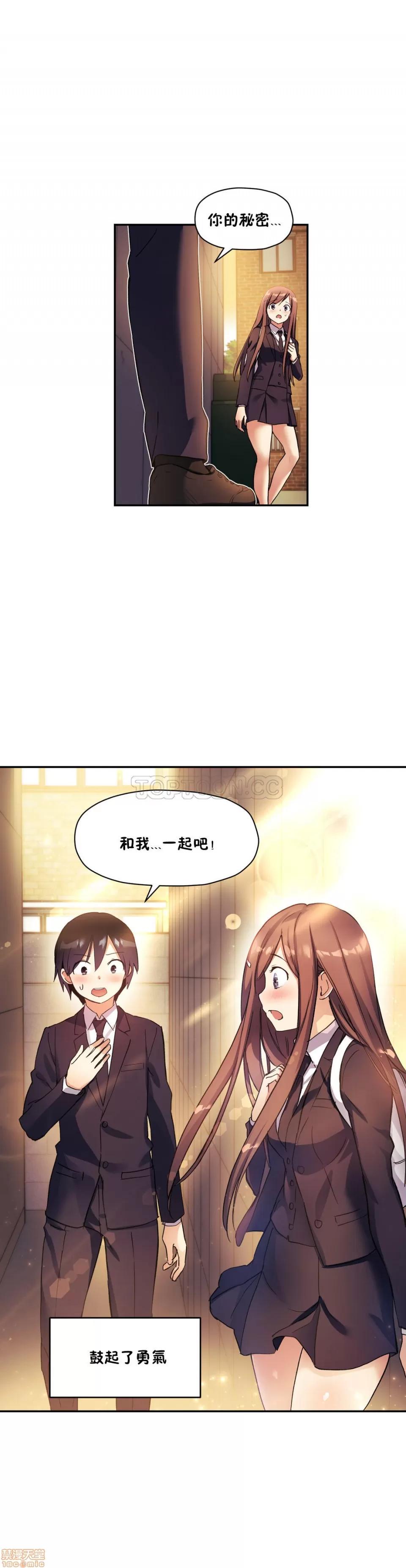 初恋小白鼠 初恋豚鼠 26-30 第145页