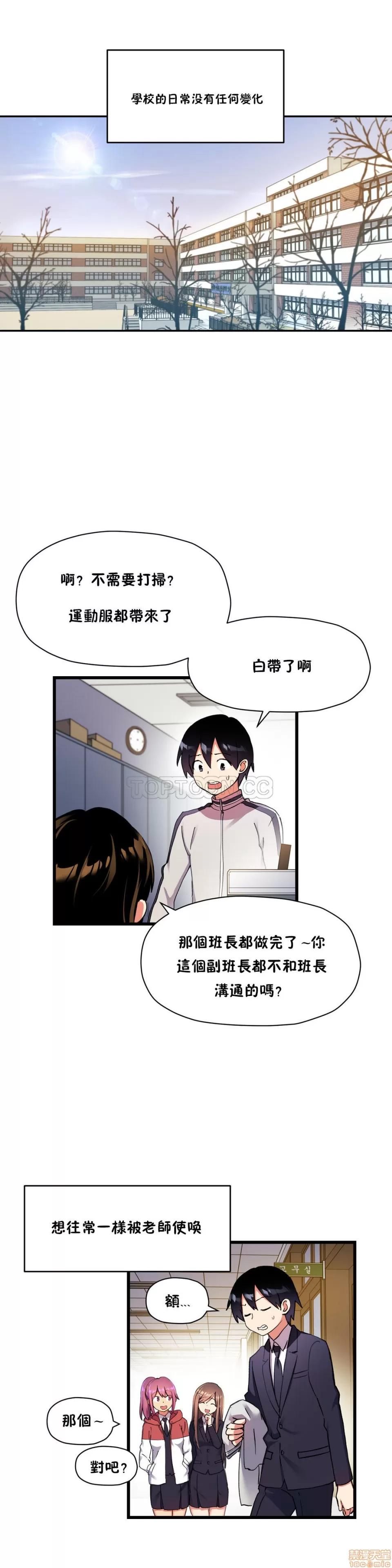 初恋小白鼠 初恋豚鼠 31-35 第2页