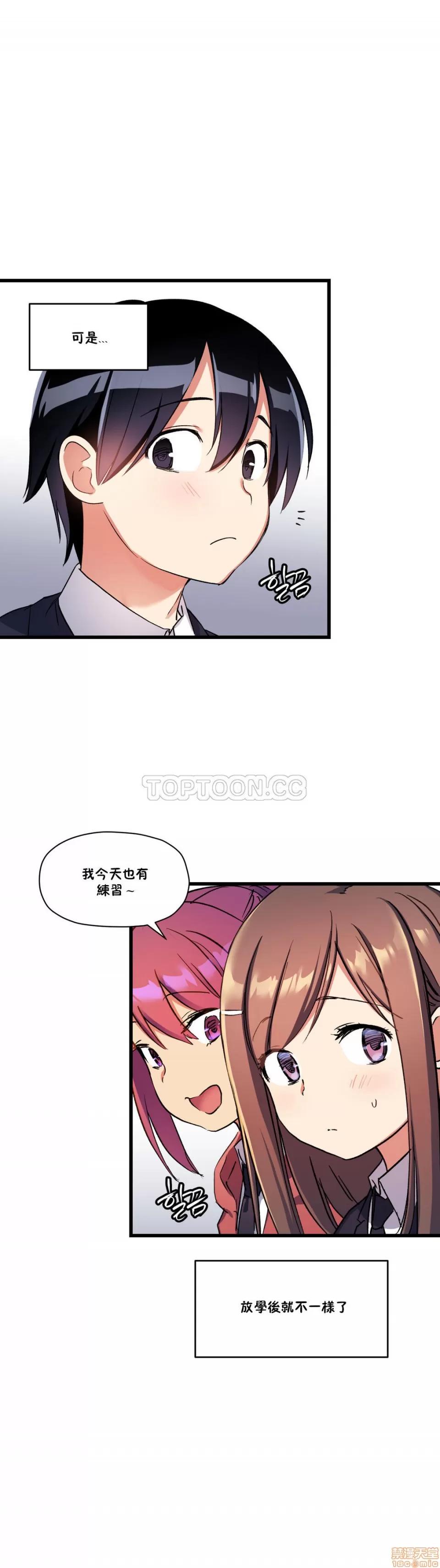 初恋小白鼠 初恋豚鼠 31-35 第3页