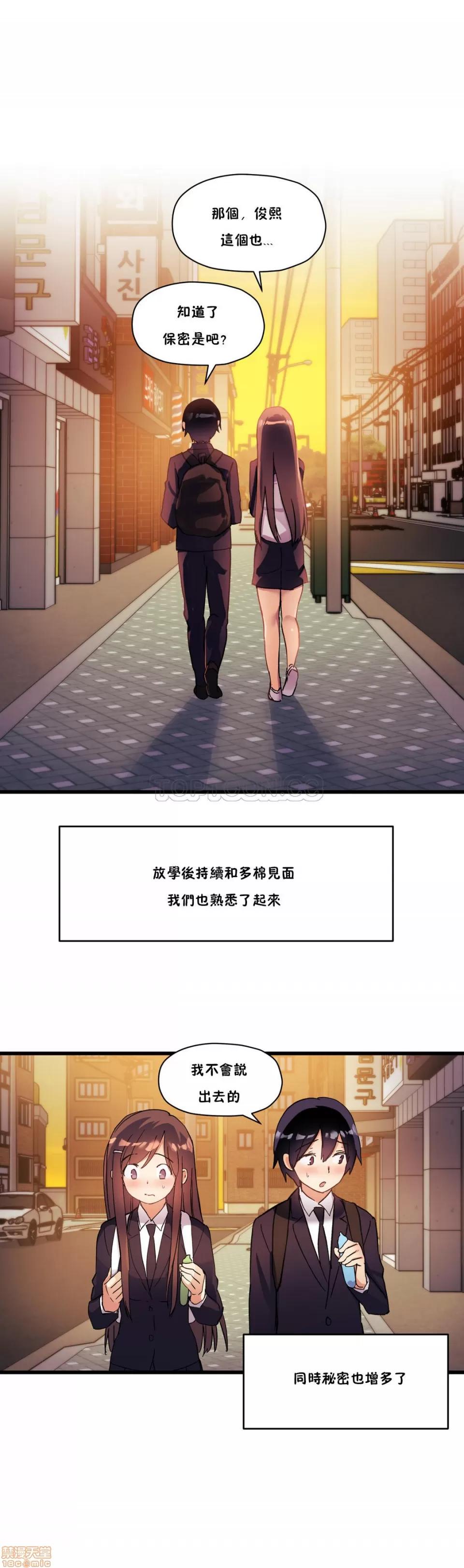 初恋小白鼠 初恋豚鼠 31-35 第18页