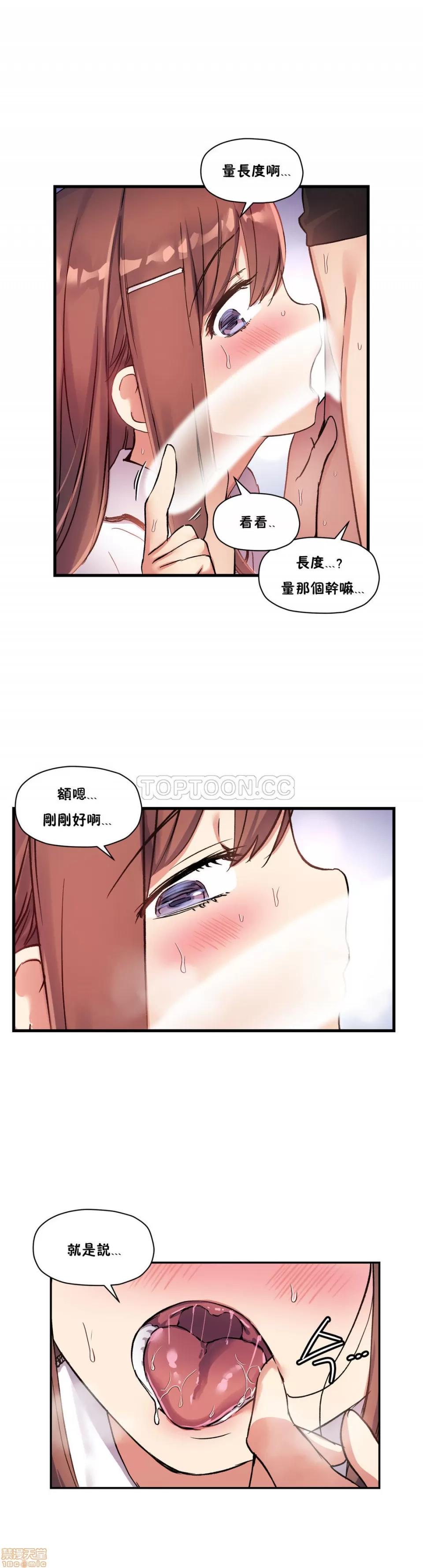 初恋小白鼠 初恋豚鼠 31-35 第36页