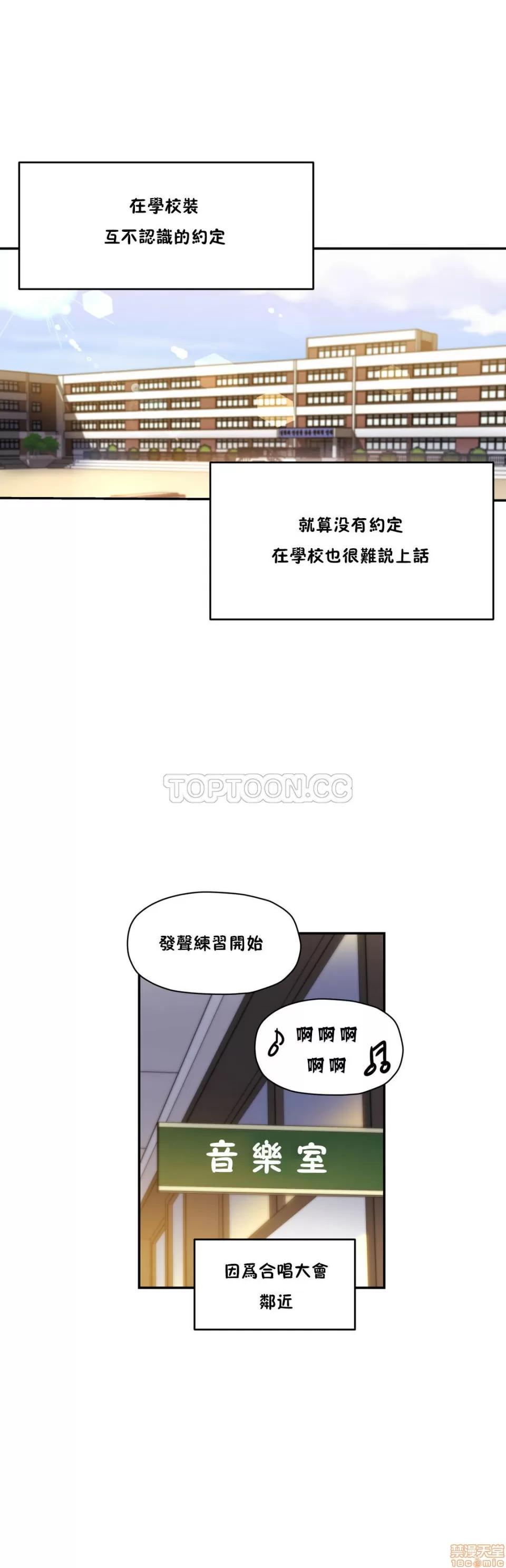 初恋小白鼠 初恋豚鼠 31-35 第41页