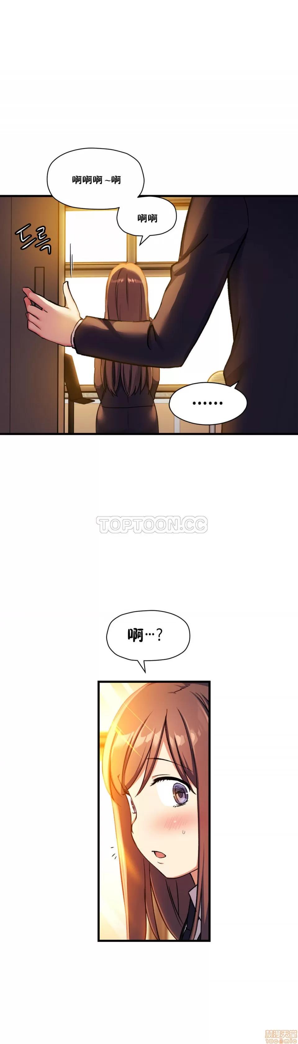 初恋小白鼠 初恋豚鼠 31-35 第44页