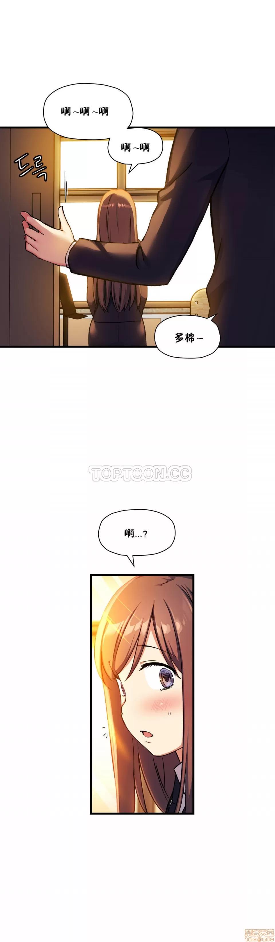 初恋小白鼠 初恋豚鼠 31-35 第48页