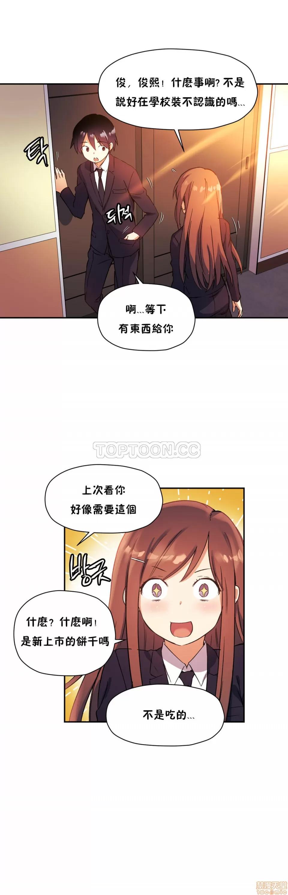 初恋小白鼠 初恋豚鼠 31-35 第49页