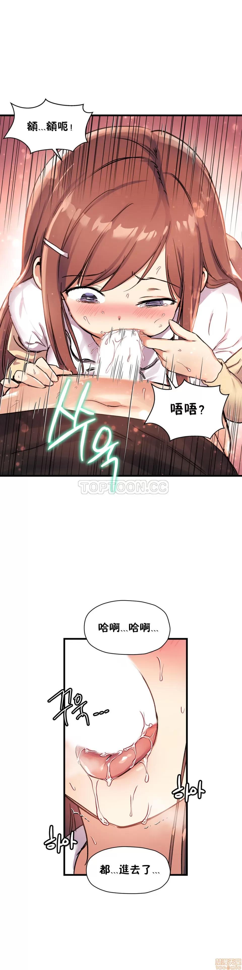 初恋小白鼠 初恋豚鼠 31-35 第58页