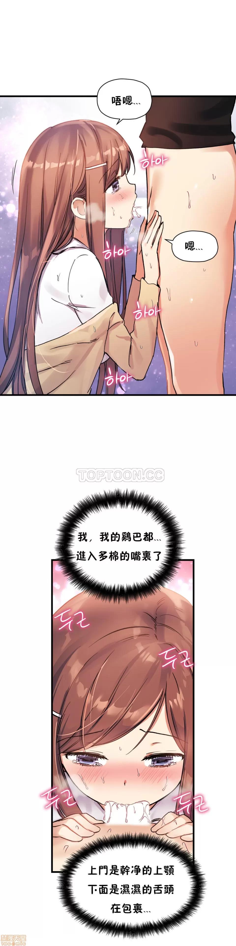 初恋小白鼠 初恋豚鼠 31-35 第59页