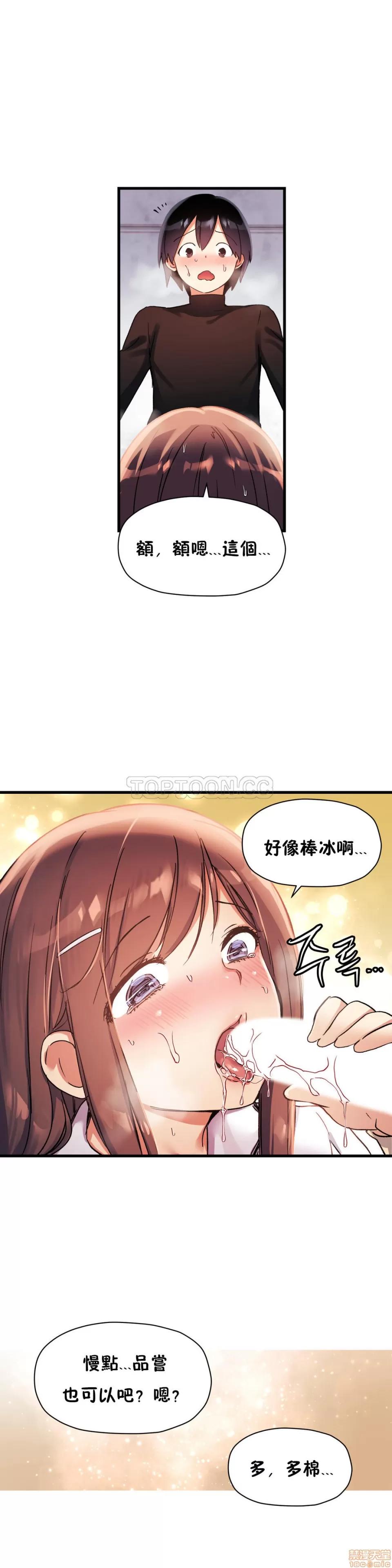 初恋小白鼠 初恋豚鼠 31-35 第60页
