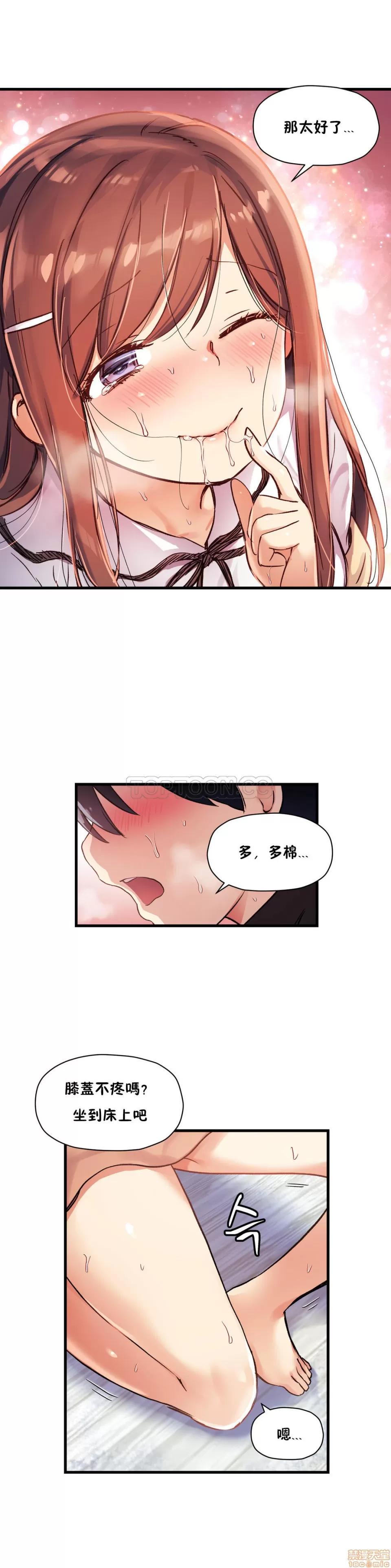 初恋小白鼠 初恋豚鼠 31-35 第63页