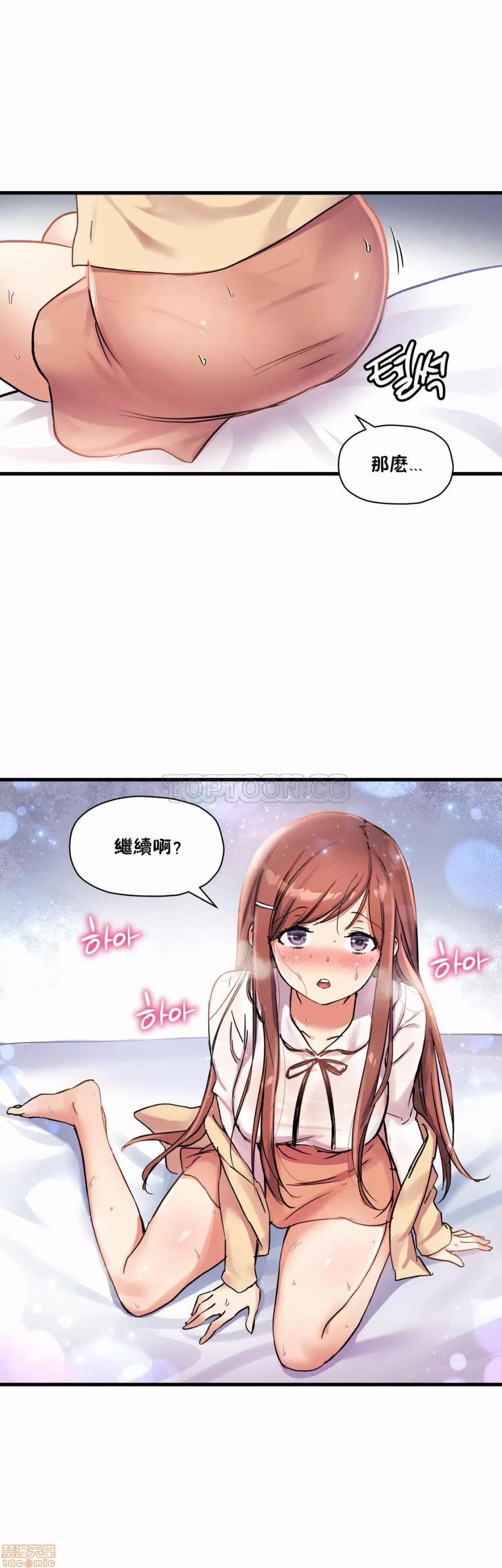 初恋小白鼠 初恋豚鼠 31-35 第64页